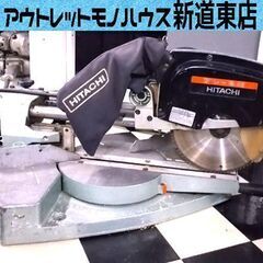 日立工機 卓上スライド丸ノコ 216mm C 8FB2 1994年製 丸鋸 マルノコ 丸のこ 電動工具 札幌市東区 新道東店