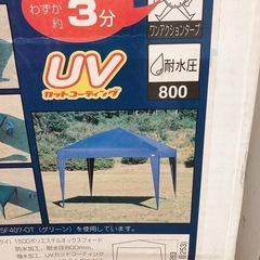 中古品✨サウスフィールド✨3ｍ×3ｍワンタッチテント ワンアクシ...