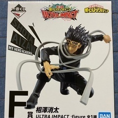 《交換希望》僕のヒーローアカデミア　一番くじ　F賞　相澤消太