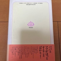 はじめましてママの画像