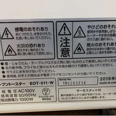 アイオリスオーヤマ　オーブントースター[受渡が決まりました]の画像