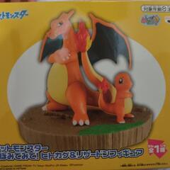 非売品リザードン＆ヒトカゲフィギュア