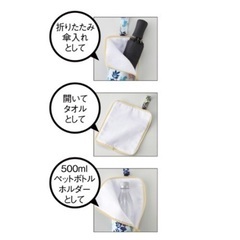 マルチ傘ケース　雑貨の画像