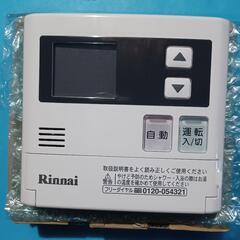 Rinnaiガス風呂給湯器リモコンMC-121V