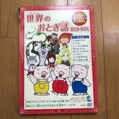 DVD 世界のおとぎ話　子供　おもちゃ　知育玩具　絵本　読み聞かせ