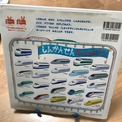 しんかんせんでビューン　絵本の画像