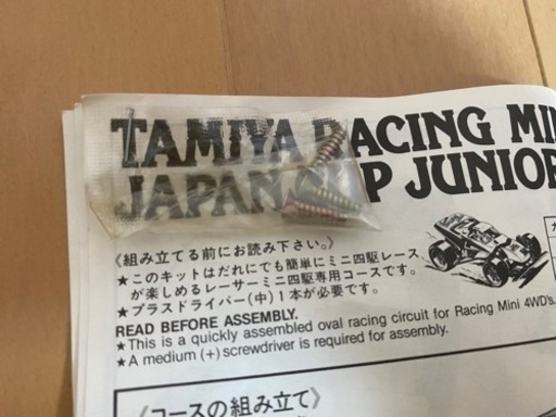 タミヤ ミニ四駆コース ジャパンカップジュニアサーキット(A)