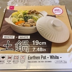 土鍋の画像