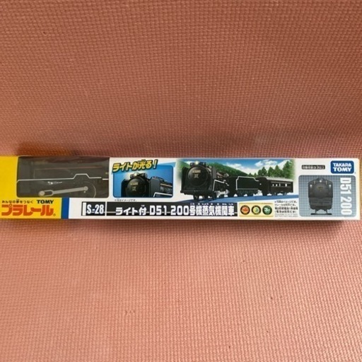 プラレール　ライト付　D51 200号蒸気機関車　新品