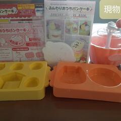 取引決定済み★値下◇１度使用済み すみっコぐらし ふんわりおうちパンケーキの画像