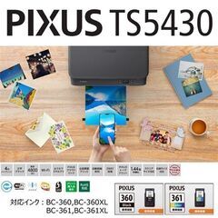 保証付き 新品未開封 キヤノン CANON PIXUS TS5430 ブラック 複合機 インクジェット プリンター コピー 4549292198195 2WAY給紙の画像