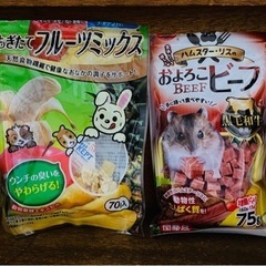 ハムスター用品　消耗品　おやつの画像