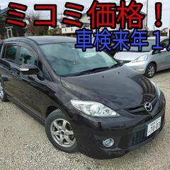 h22年、プレマシー！コミコミ価格！ワンオーナー車！車検来年１月！