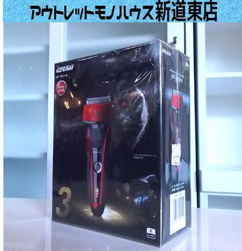 新品 IZUMI メンズシェーバー 電気カミソリ IZF-V917-R ハイエンド 3枚刃 レッド 髭剃り イズミ 電気シェーバー 札幌市東区 新道東店