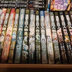 漫画 進撃の巨人 Before the fah全17巻セット