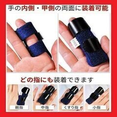 発送可 新品 指サポーター ばね指 突き指 腱鞘炎 全指適応 左右兼用 フリーサイズ 調節可能②の画像