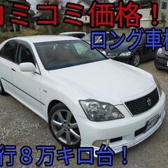 h18年、18後期型クラウン！コミコミ価格！走行８万キロ台！