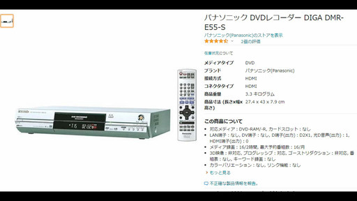 Panasonic　DVDレコーダー