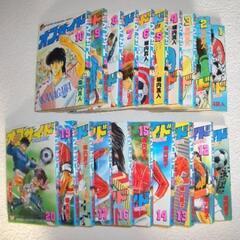 本『オフサイド サッカー 』塀内真人  少年マガジン  1～20巻