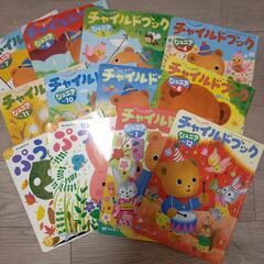 チャイルドブック　ジュニア・ぷう　