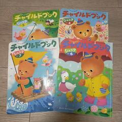 チャイルドブック　ジュニア・ぷう　の画像