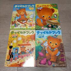 チャイルドブック　ジュニア・ぷう　の画像