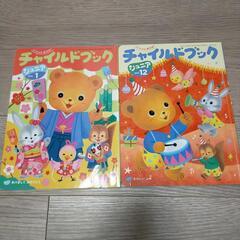 チャイルドブック　ジュニア・ぷう　の画像
