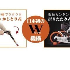 子供自転車 ピープル コマ付きの画像