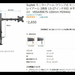 ダブルモニターアーム　ダブルディスプレイアーム　モニタースタンド...