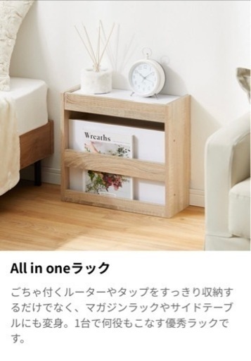ルーター収納