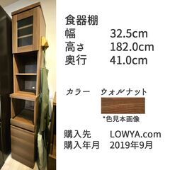 スリム食器棚　ガラス扉付き 幅32.5cm　＜すき間収納・キッチ...