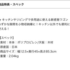 不動技研 スマートワゴン Fit WT45-4段 キッチンワゴン 隙間収納の画像