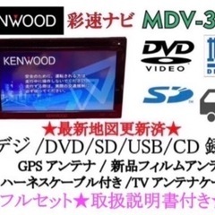KENWOOD 簡単操作ナビ　MDV-333 最初地図　取扱説明...