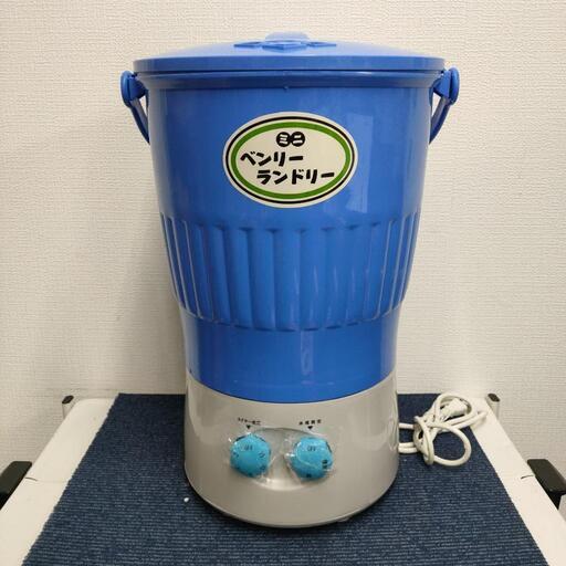 ★未使用品 ミニ洗濯機 ミニベンリーランドリー  バケツ型洗濯機 ◎