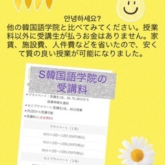 💖千葉  マンツーマン韓国語教室 松戸サランバン💖1時間無料体験💗オンライン授業もあります🌻の画像