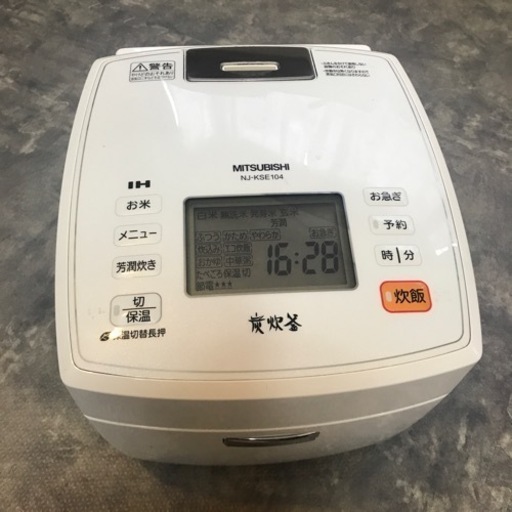 MITSUBISHI 炭炊釜　5.5号炊き　炊飯器
