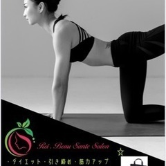 美骨パーソナルトレーニング✨