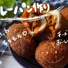 楽しくパン作り〜♪♪💖
