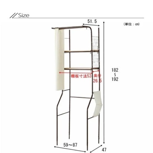 【最終値下げ】洗濯機ラック