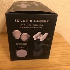 ＜取引先決定＞ドウシシャ 製氷容器 透明まる氷の画像