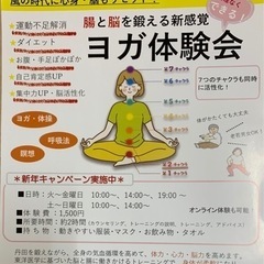 【2月に決めて3月こそ動く！】腸と脳を鍛える新感覚ヨガ体験会