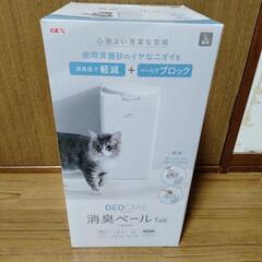 デオケア　消臭ペール　詰め替え用付き