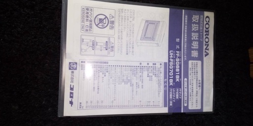 コロナ 2018年製 FF-SG6818K