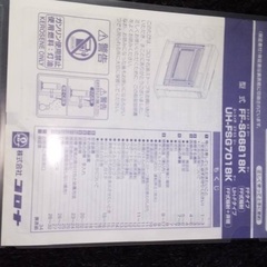 コロナ 2018年製 FF-SG6818K