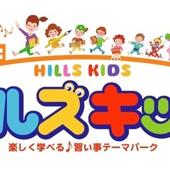 幼児・小学生向け総合スクール事務