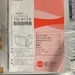 ノンフライオーブン　新品未使用！！の画像