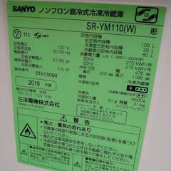 2010年式  SANYO  2枚ドア冷蔵庫の画像