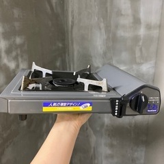 【お話中】カセットコンロ