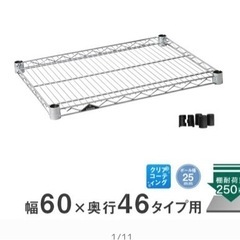 (受渡者決定)スチールラック売ります！の画像
