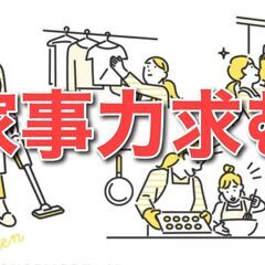 同性介助が方針のため 女性のみの募集です。 介助をするのは女性のみ 【未経験OK】の画像
